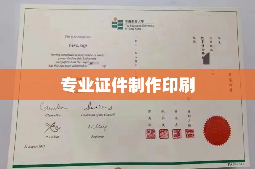 常宁专业证件制作印刷